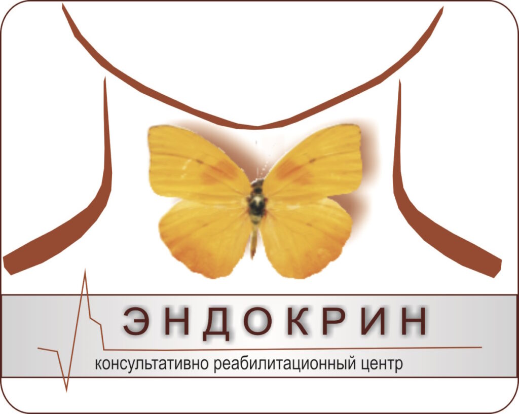 Консультативно-реабилитационный центр ЭНДОКРИН